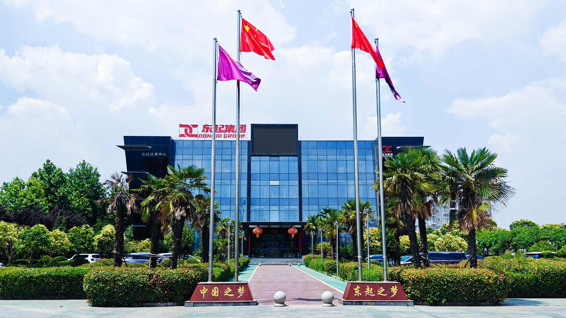 喜報！河南東起機械有限公司順利通過中核合格供應(yīng)商評審